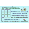 ���ѷ��Ǵ�����آ�Ҿ,��ҹ�ǴἹ��,��ҹ�Ǵ�����آ�Ҿ�����ҹ��-ࢵ�ҧ�͡����,����º��ª��ͼ���Сͺ��ä�ҹǴ�����آ�Ҿ-��ҹ�ǴἹ��-�����ҹ��-ࢵ�ҧ�͡����