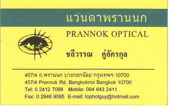 蹵Ҿҹ,˹蹵 Ѵµ Сͺ,ѧѧ ࢵҧ͡ ا෾ 10700,ºСͺáا෾10700,ͺѷ/ҹࢵҧ͡-ࢵҧѴ,www.bangkok10700.com