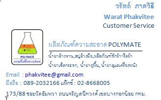 POLYMATE,ҷӤҴ ҧҹ ҫѡ-Ѻҹ ʺҧ ͺ ͺ,Ѵ Ҿ ǧҹҧ ࢵҧ͡ ا෾ 10700,ºСͺáا෾10700,ͺѷ/ҹࢵҧ͡-ࢵҧѴ,www.bangkok10700.com