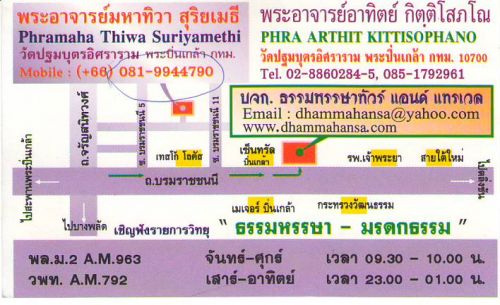 ҷ ͹ ,. Dhammahansa Tours & Travel Co.,Ltd.,ԡèѴ 价š,Ҫ ǧسԹ ࢵҧ͡ ا෾ 10700,ºСͺáا෾10700,ͺѷ/ҹࢵҧ͡-ࢵҧѴ,www.bangkok10700.com